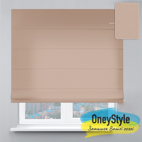 Римська штора - Блекаут перфект. Колір - бежевий класик