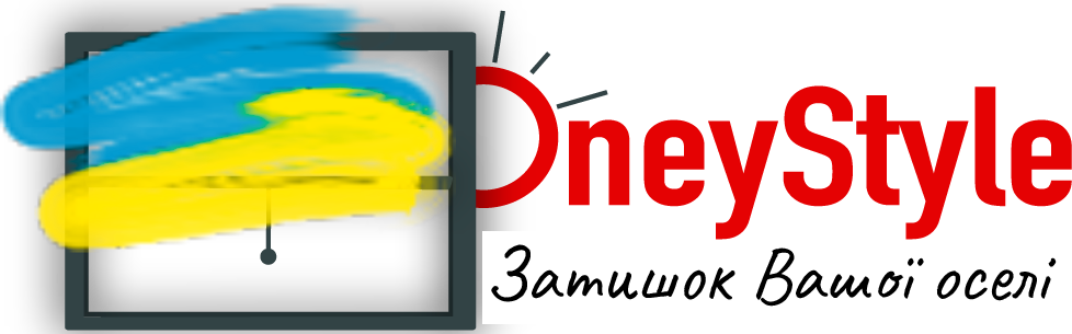 OneyStyle - комфорт та затишок для Вашої оселі